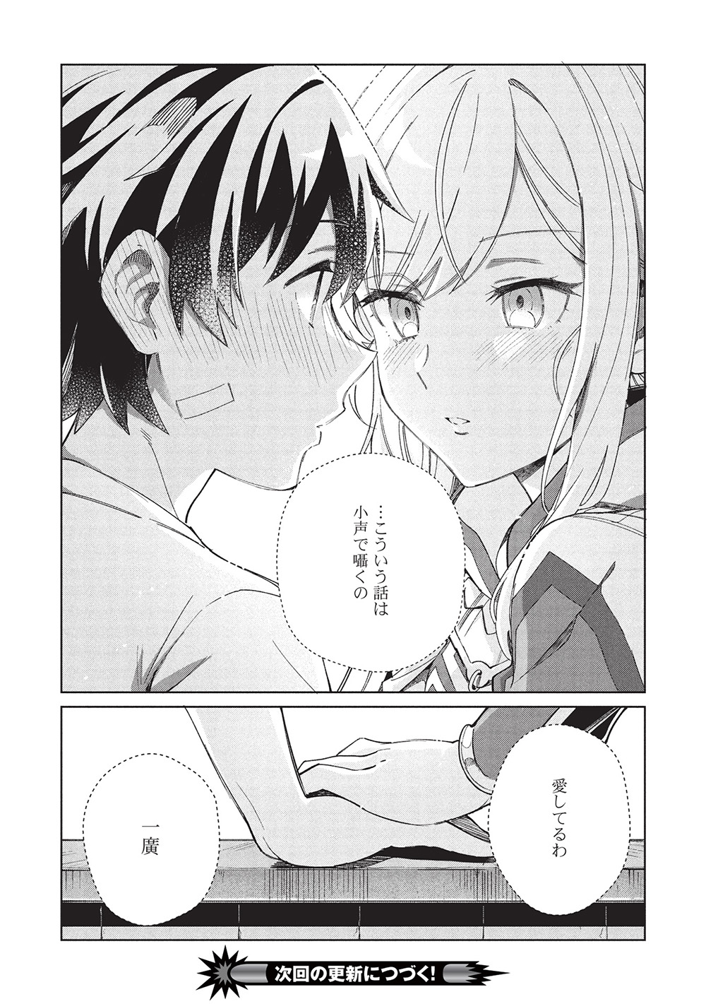 日本へようこそエルフさん, 精灵来日 Chap 60 - Next Chap 61