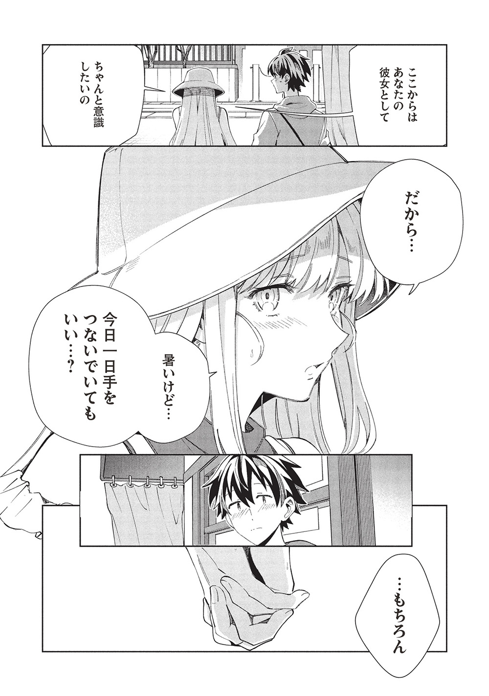 日本へようこそエルフさん, 精灵来日 Chap 61 - Next Chap 62