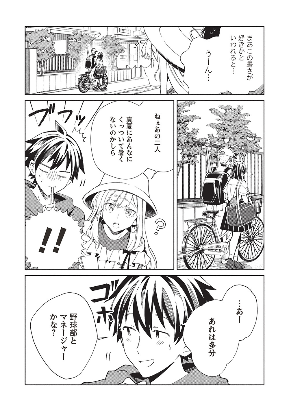 日本へようこそエルフさん, 精灵来日 Chap 61 - Next Chap 62