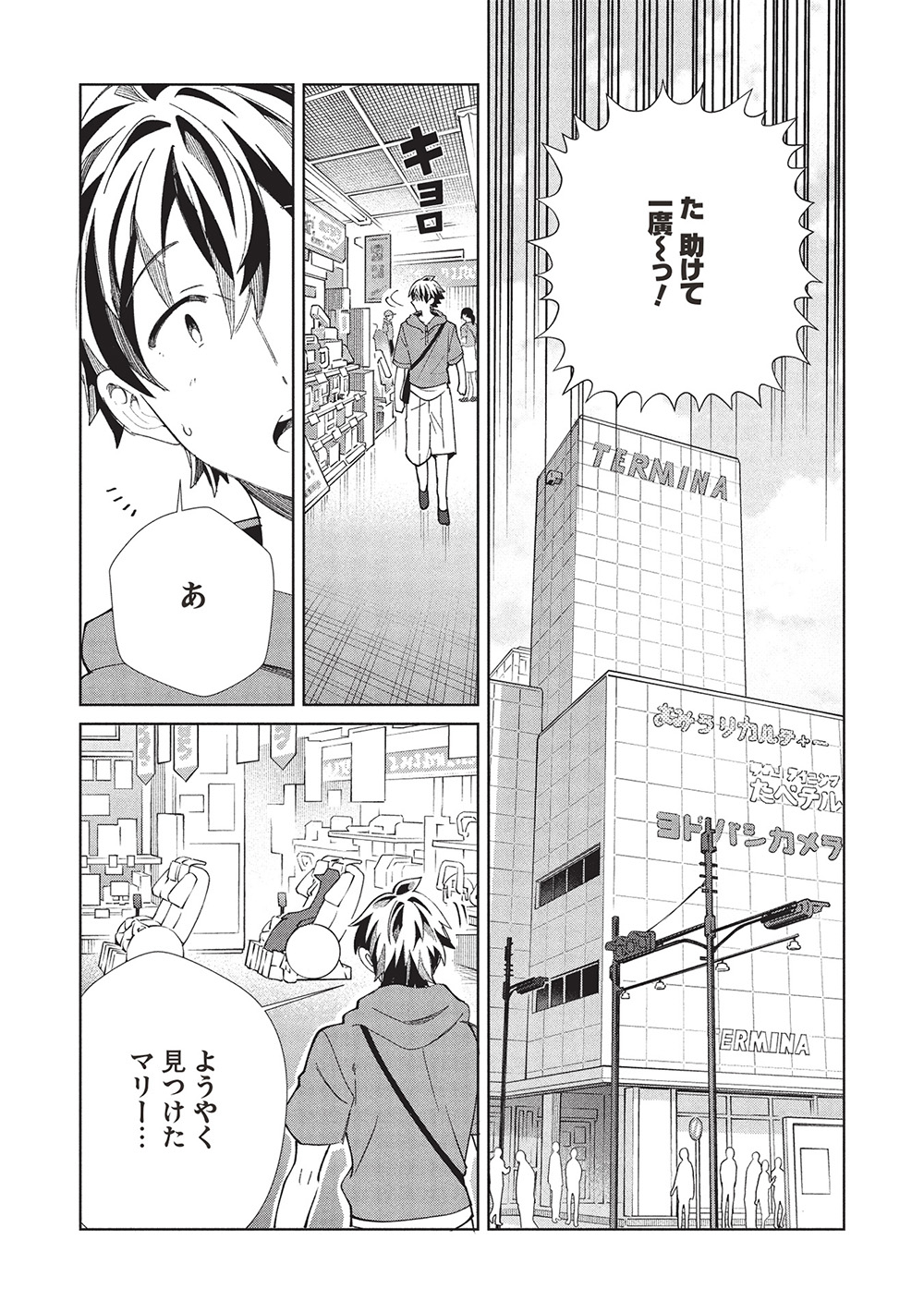 日本へようこそエルフさん, 精灵来日 Chap 62 - Next Chap 63