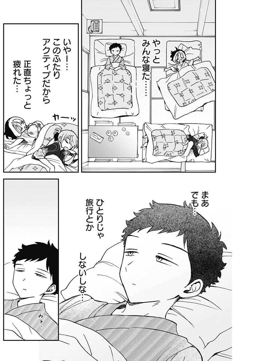 のあ先輩はともだち。 Chap 63 - Next Chap 64