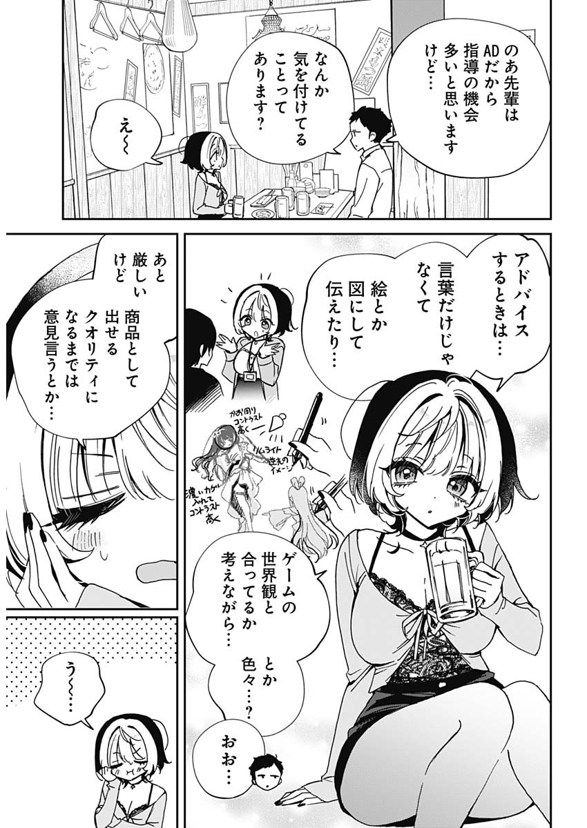 のあ先輩はともだち。 Chap 70 - Next Chap 71