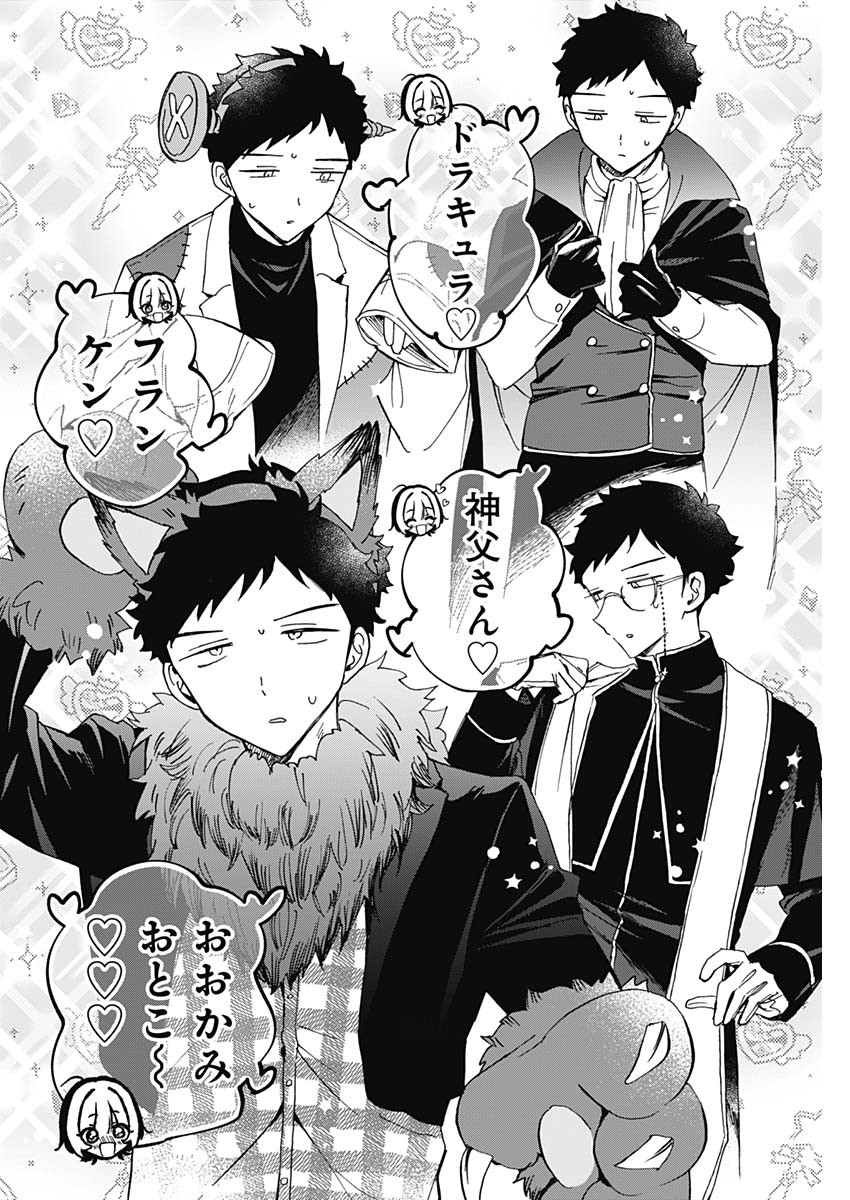 のあ先輩はともだち。 Chap 75 - Next Chap 76