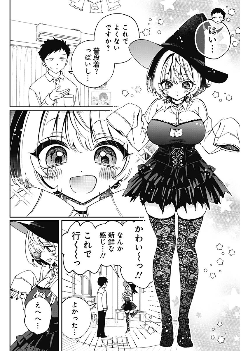 のあ先輩はともだち。 Chap 75 - Next Chap 76