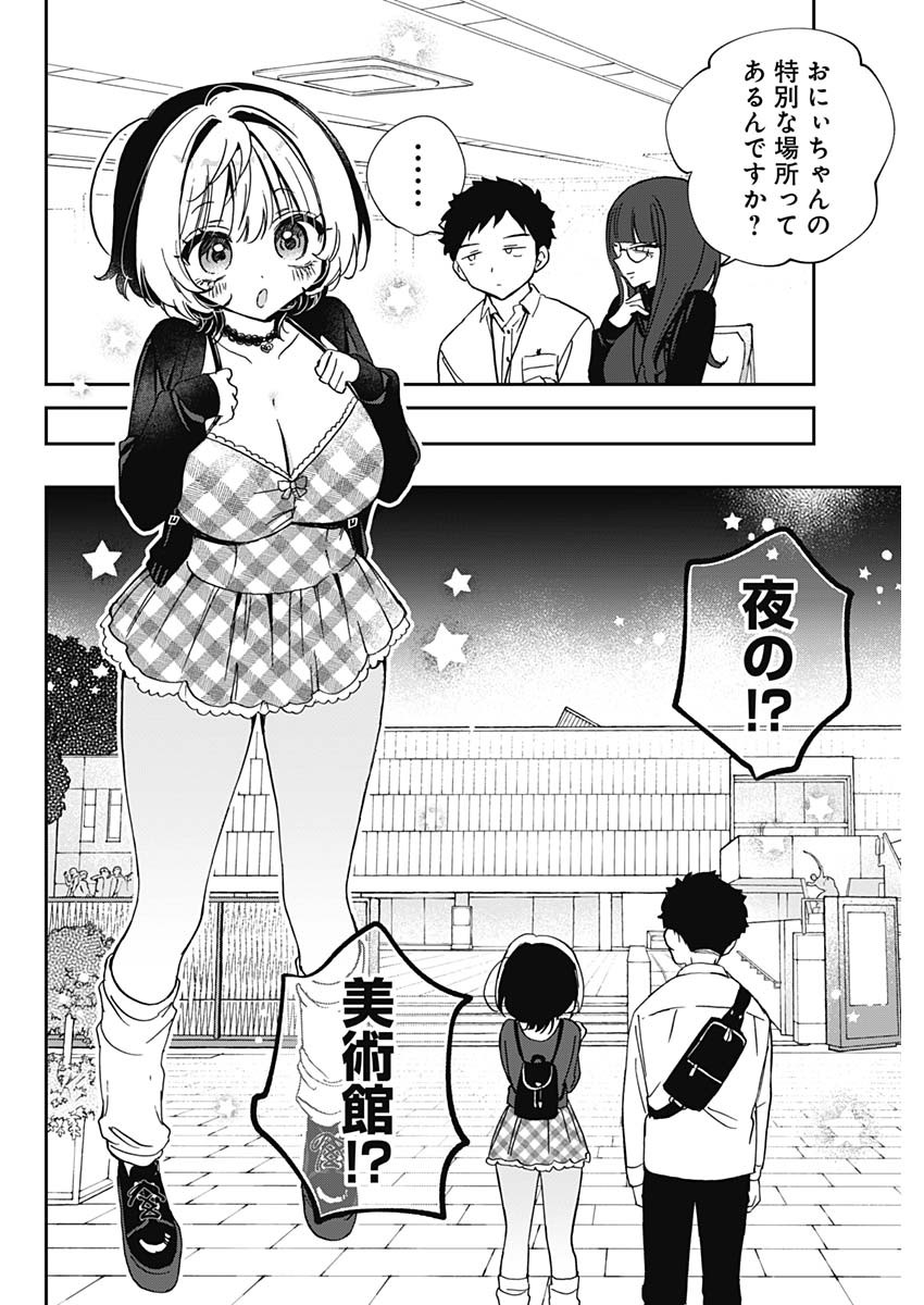 のあ先輩はともだち。 Chap 88 - Next Chap 89