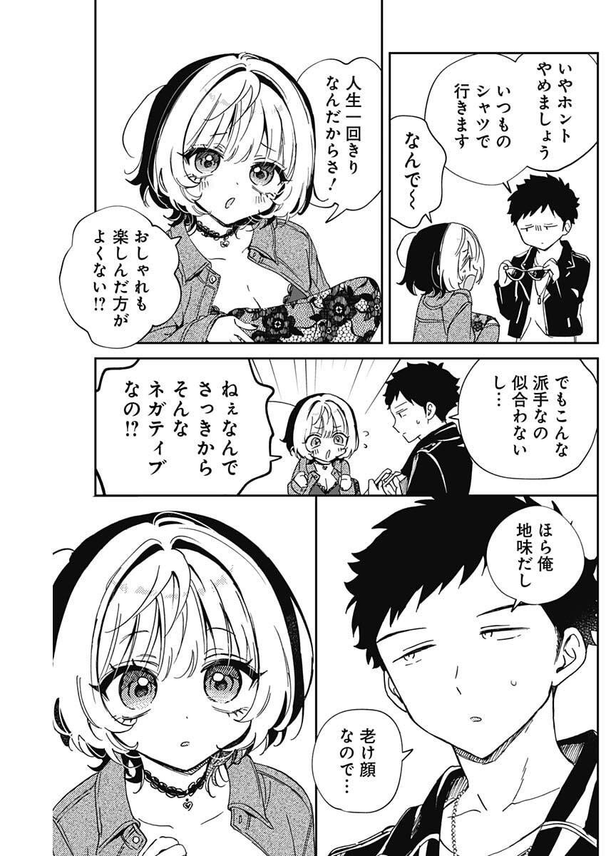 のあ先輩はともだち。 Chap 97 - Next Chap 98