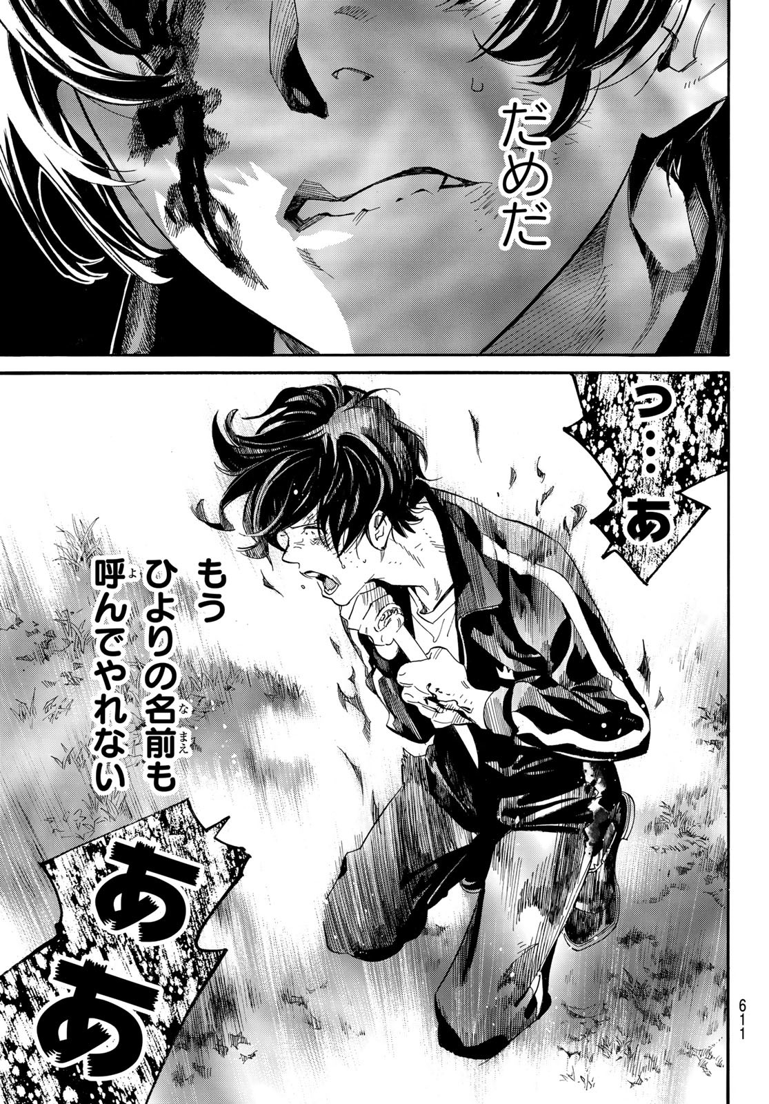 ノラガミ Chap 108 - Next Chap 109