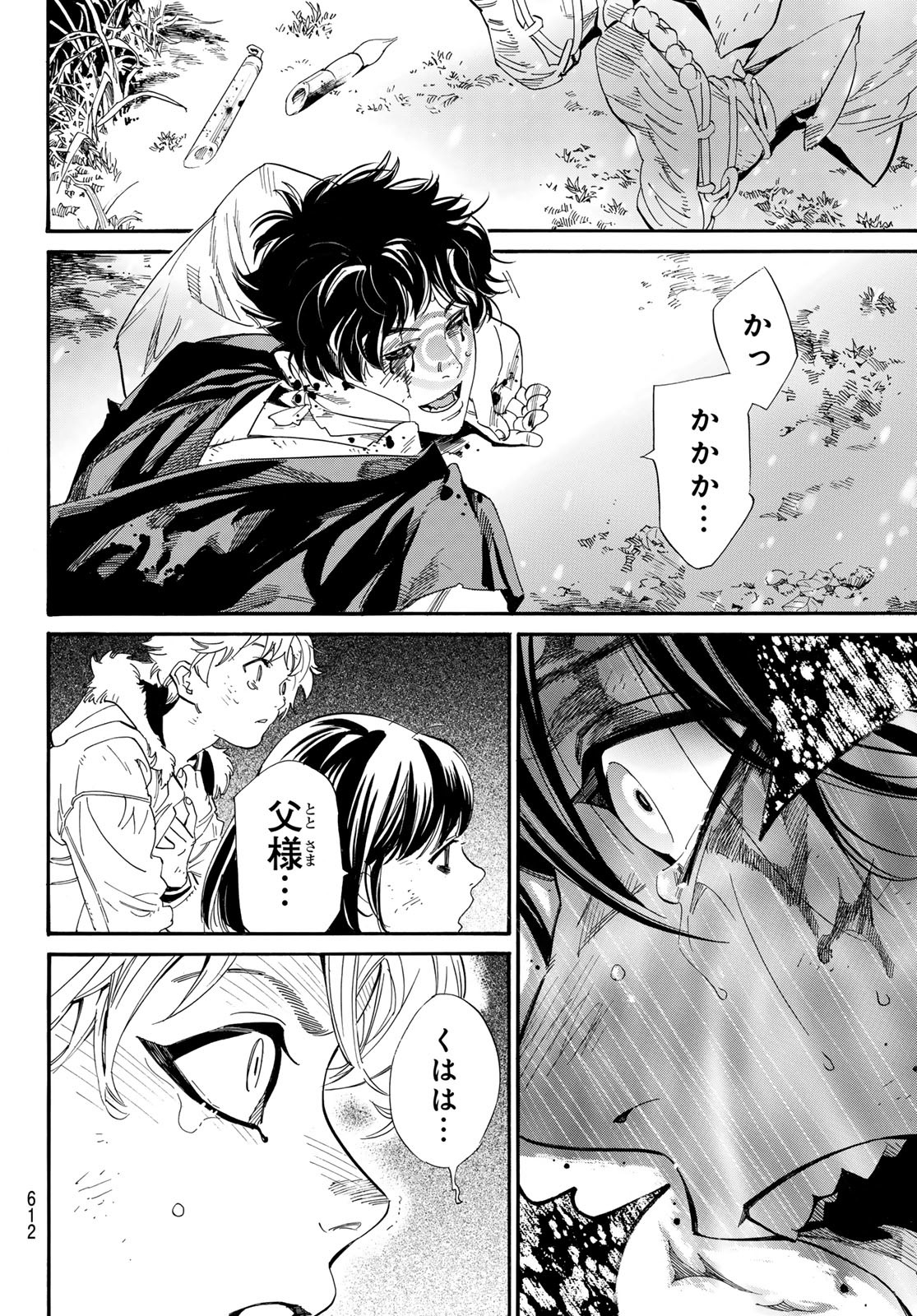 ノラガミ Chap 108 - Next Chap 109