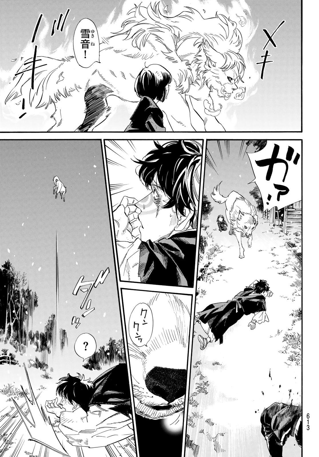 ノラガミ Chap 108 - Next Chap 109