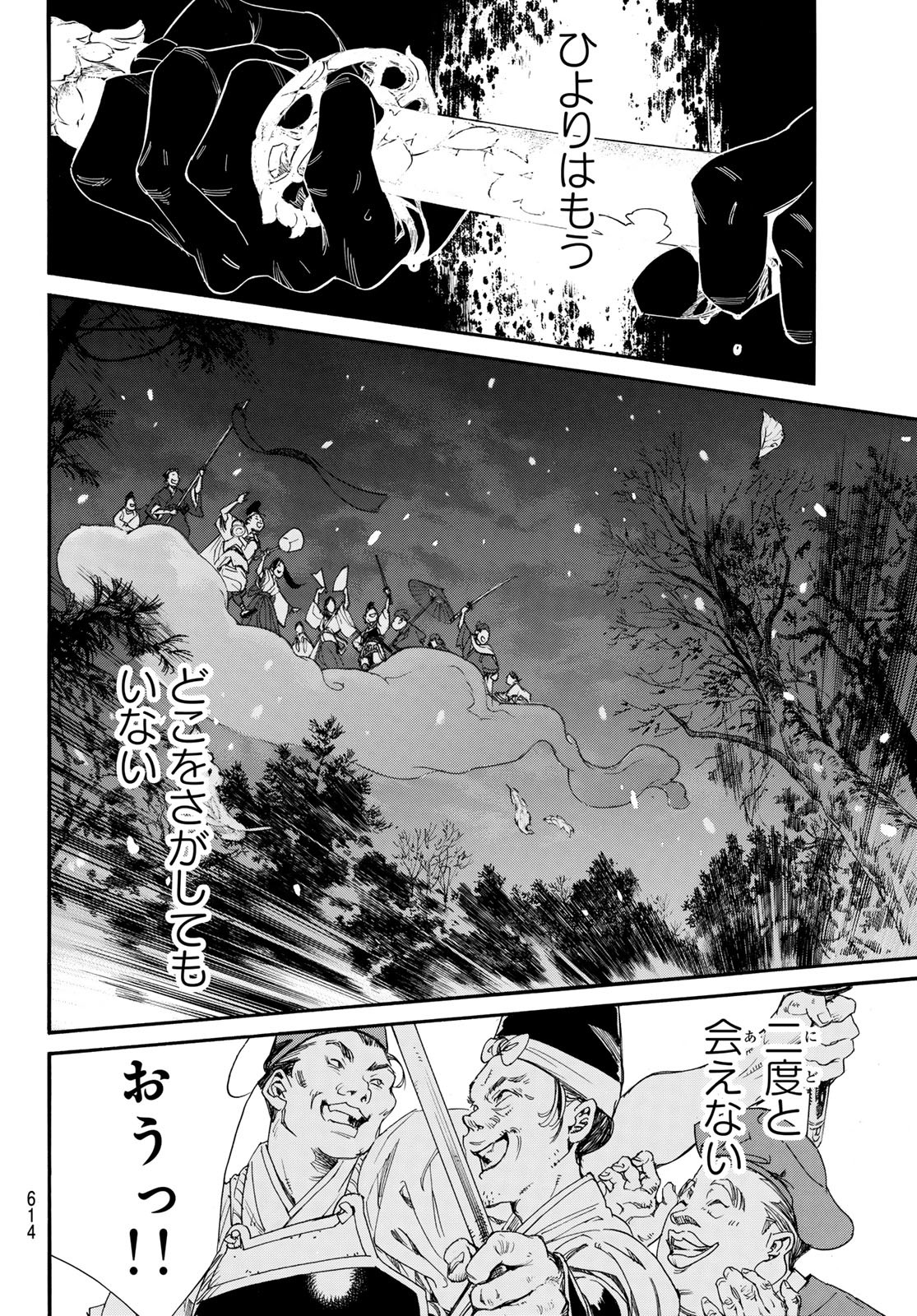 ノラガミ Chap 108 - Next Chap 109
