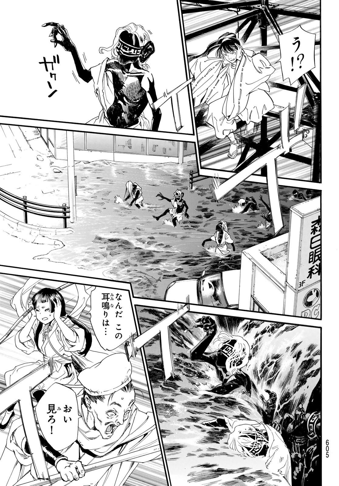 ノラガミ Chap 108 - Next Chap 109