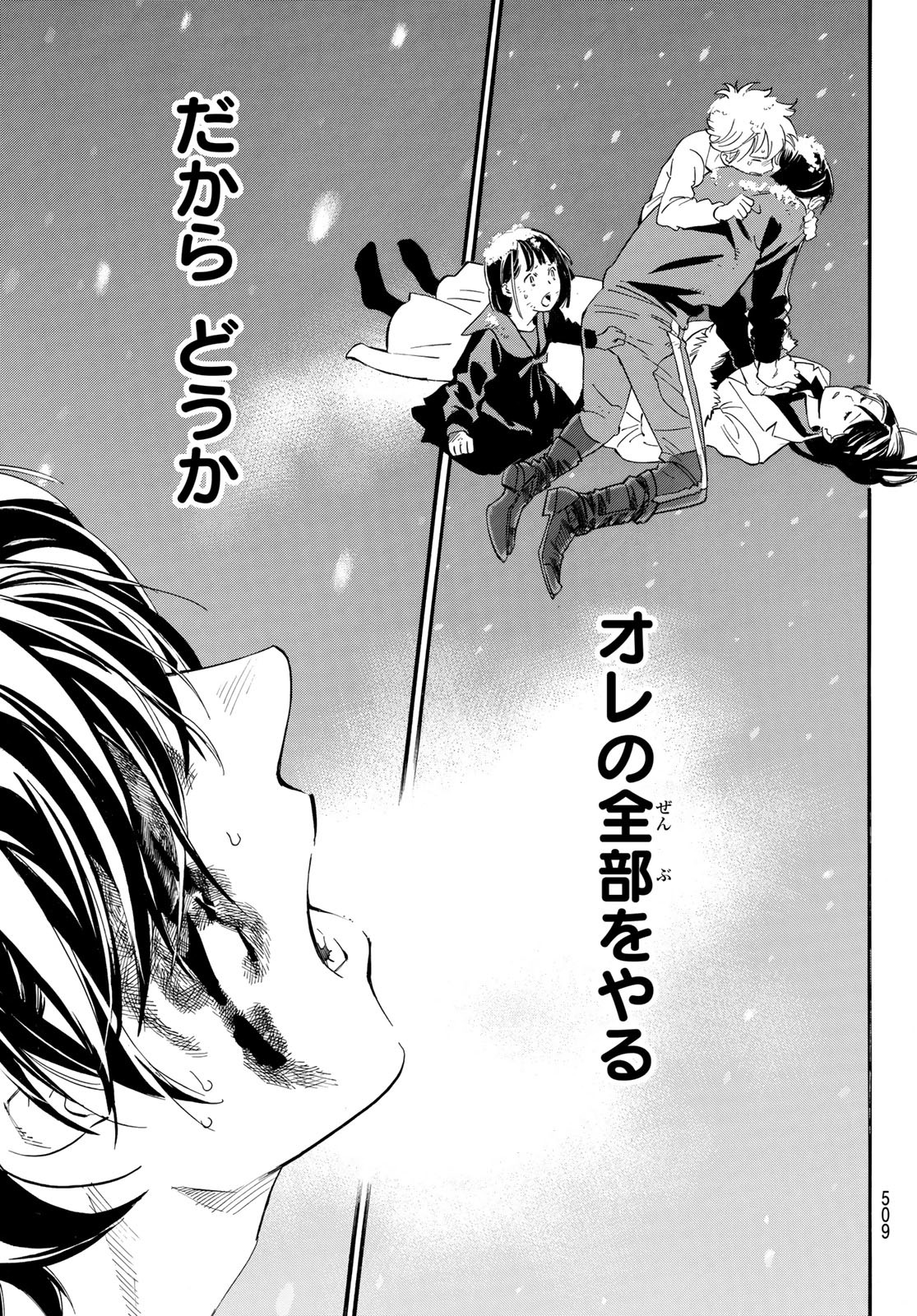 ノラガミ Chap 108.2 - Next Chap 109.2