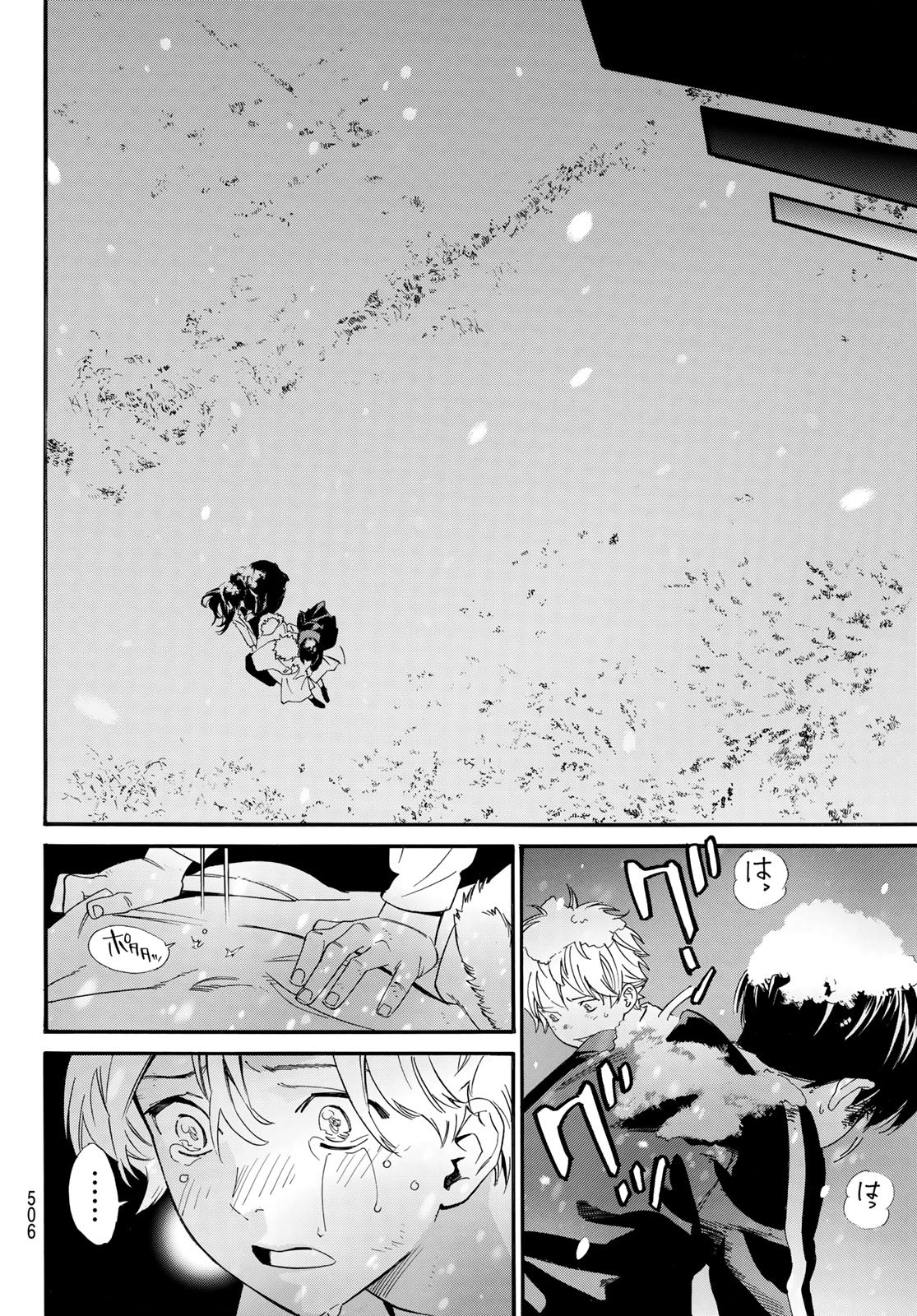 ノラガミ Chap 108.2 - Next Chap 109.2