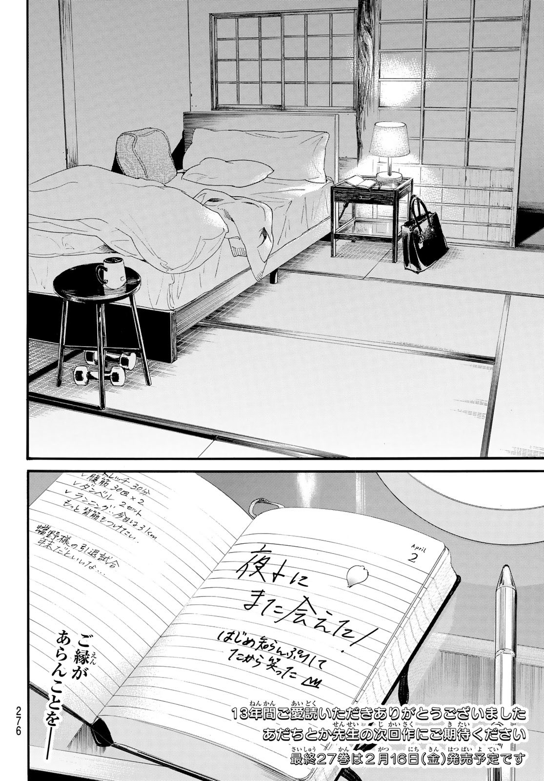 ノラガミ Chap 109 - Next Chap 110