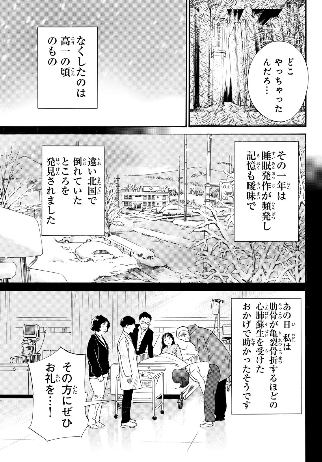 ノラガミ Chap 109 - Next Chap 110