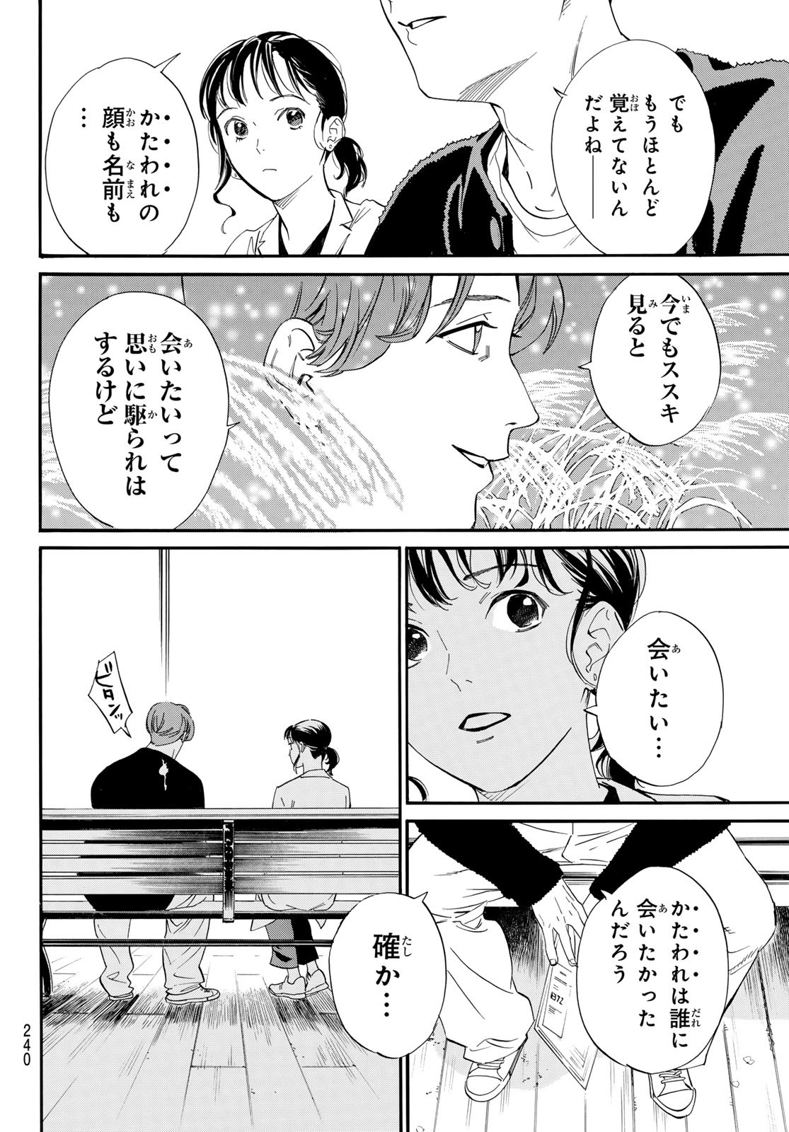 ノラガミ Chap 109 - Next Chap 110