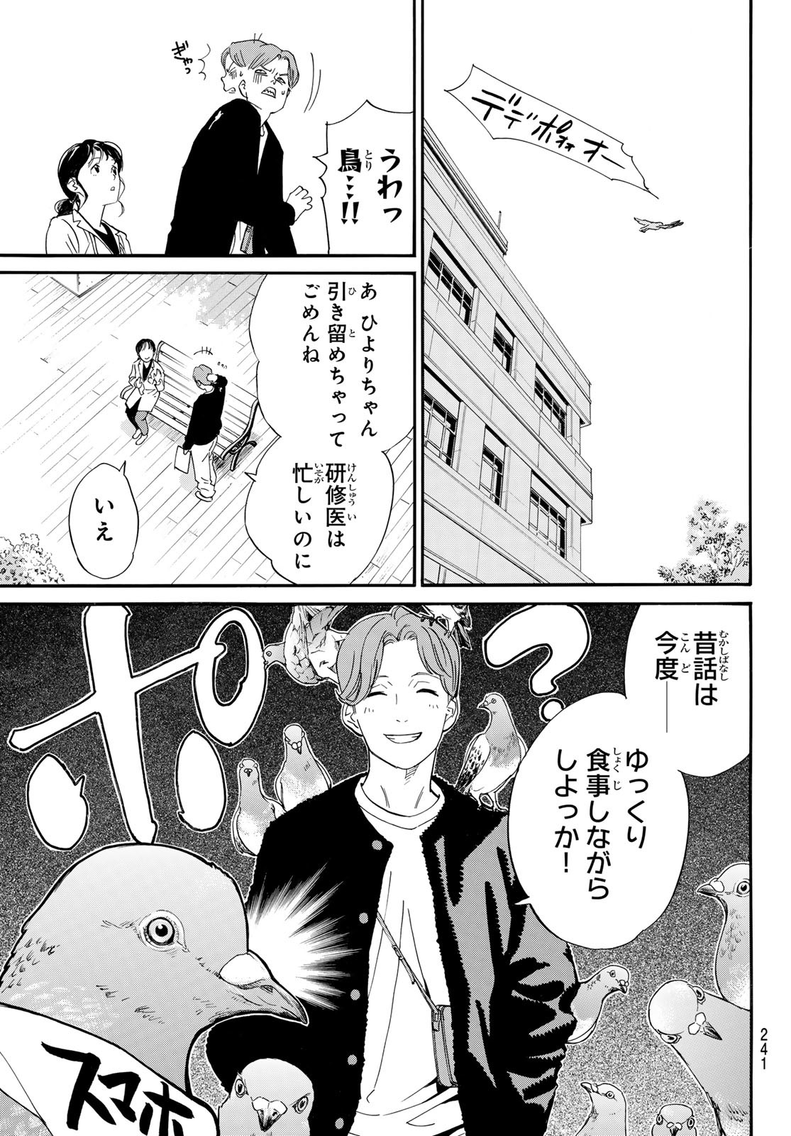 ノラガミ Chap 109 - Next Chap 110