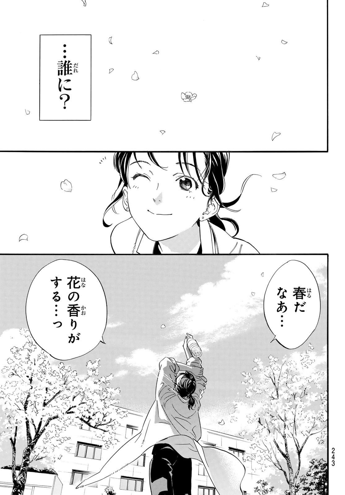 ノラガミ Chap 109 - Next Chap 110