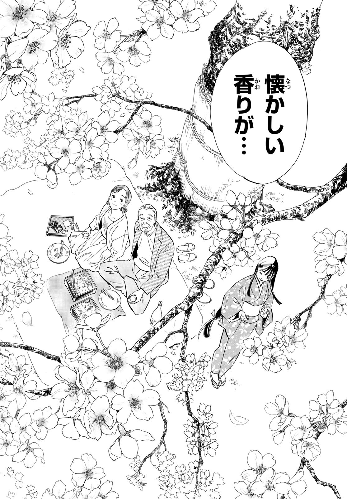 ノラガミ Chap 109 - Next Chap 110