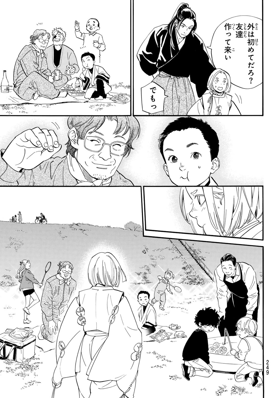 ノラガミ Chap 109 - Next Chap 110