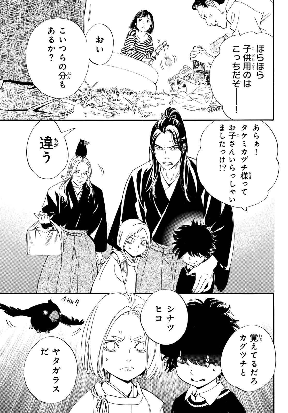 ノラガミ Chap 109 - Next Chap 110