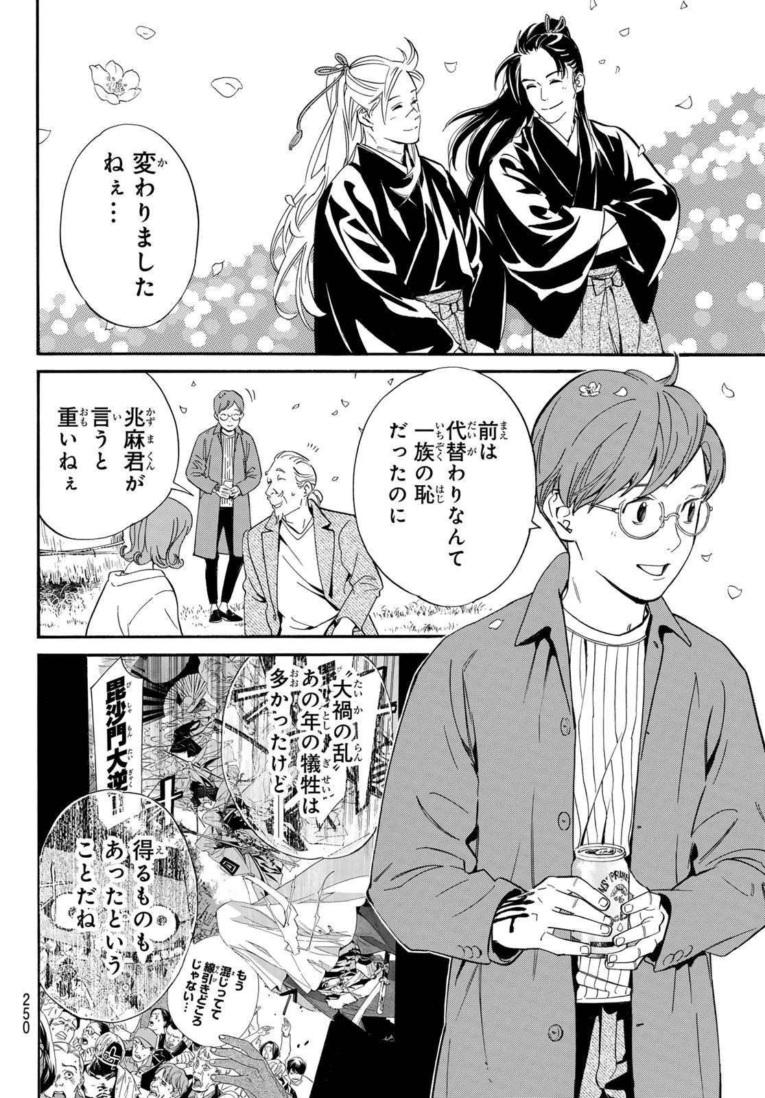 ノラガミ Chap 109 - Next Chap 110