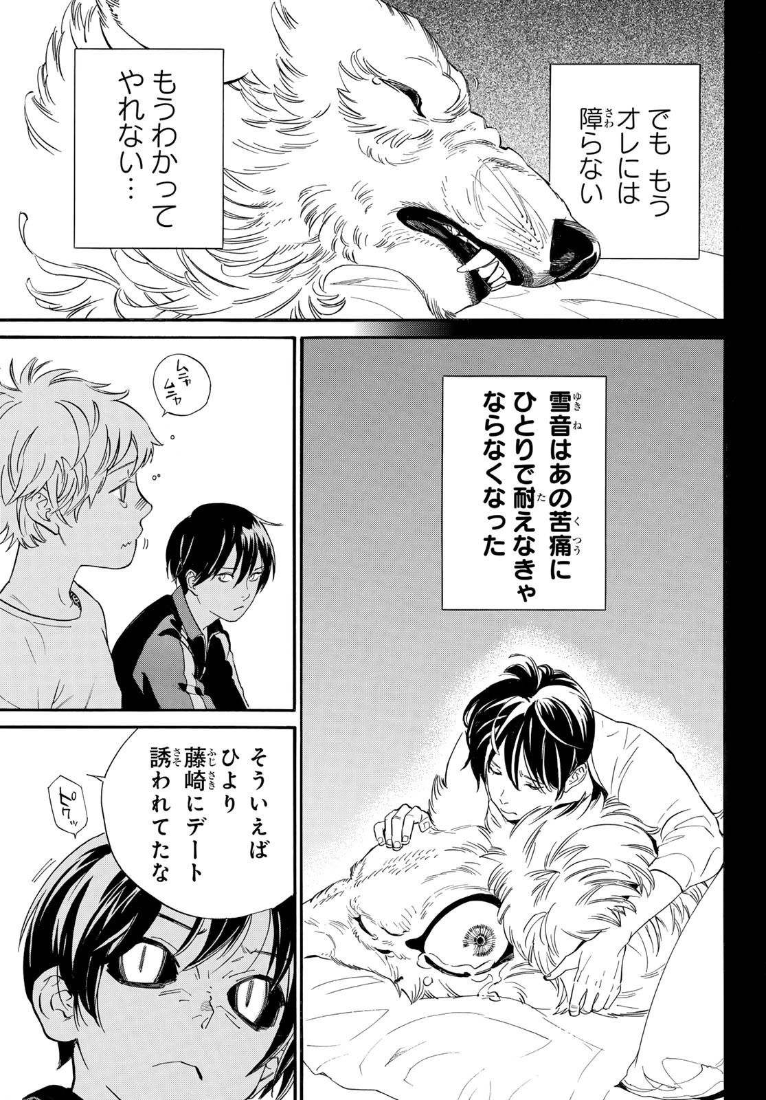 ノラガミ Chap 109 - Next Chap 110