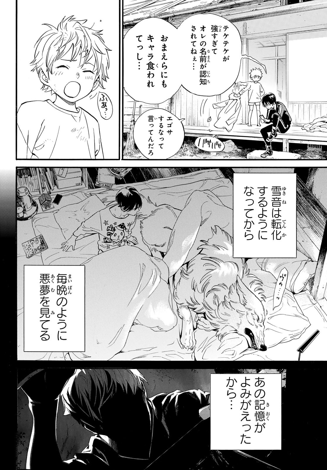 ノラガミ Chap 109 - Next Chap 110