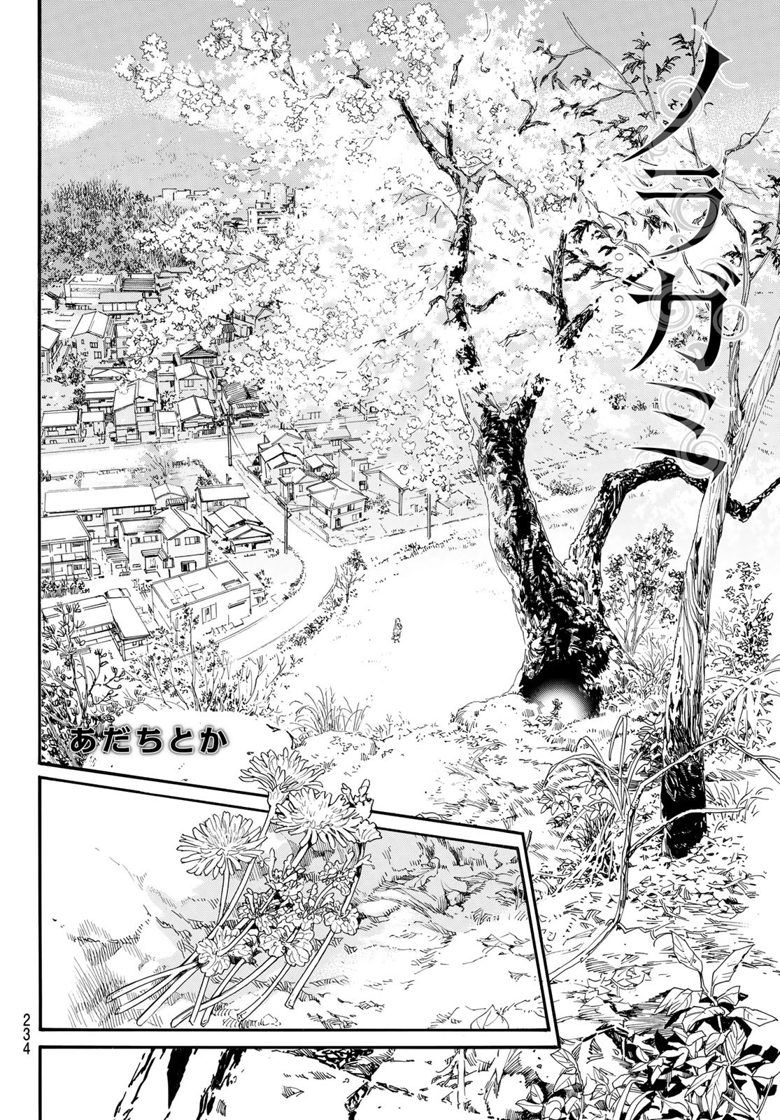 ノラガミ Chap 109 - Next Chap 110