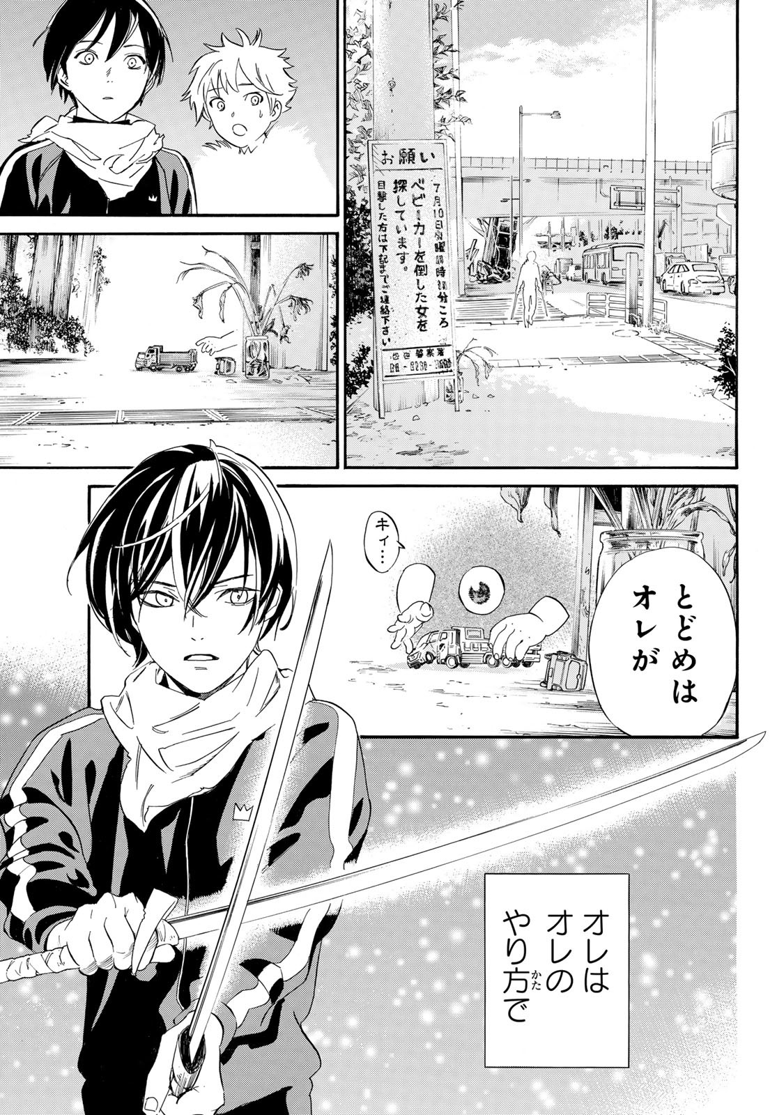 ノラガミ Chap 109 - Next Chap 110