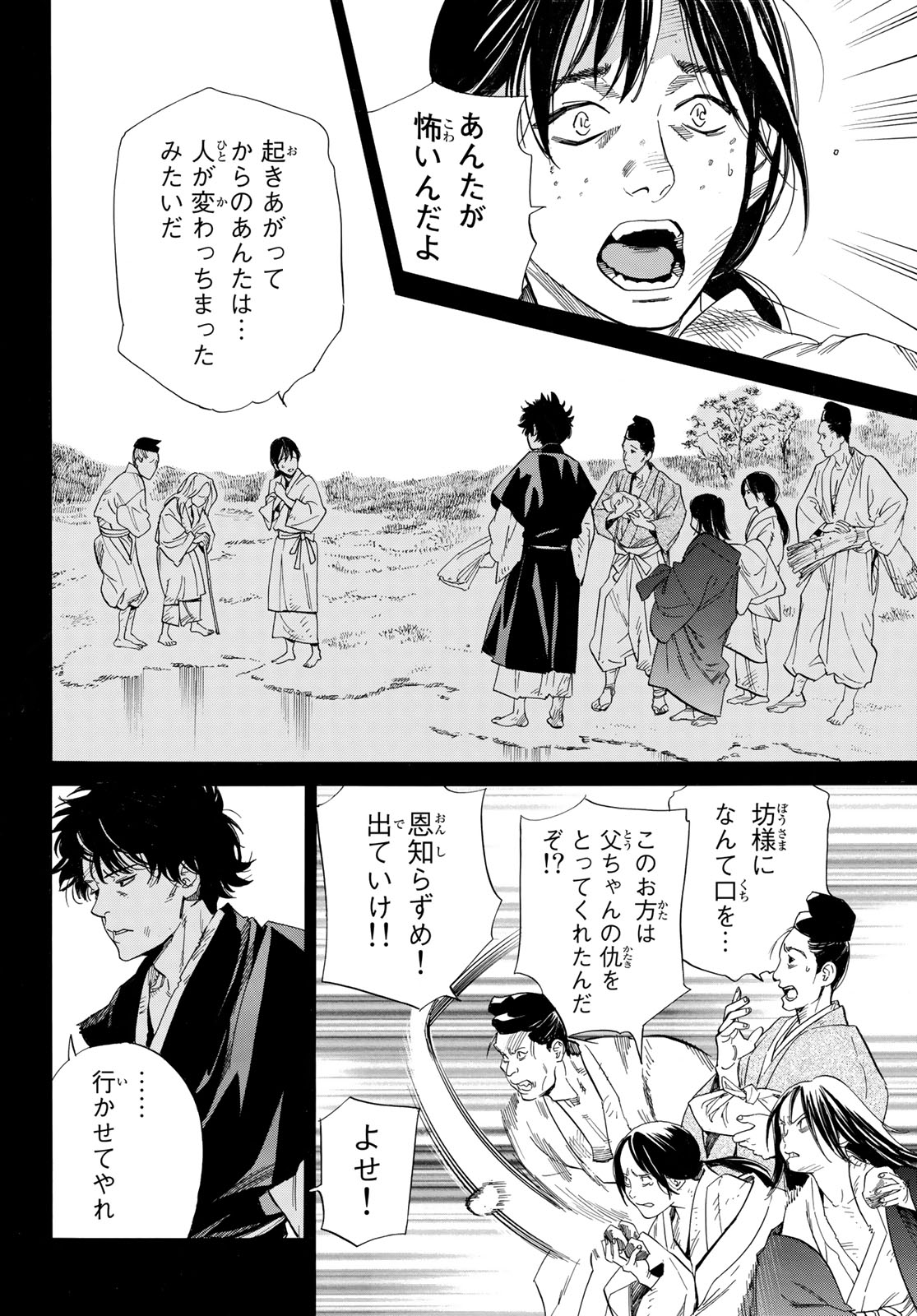 ノラガミ Chap 106 - Next Chap 107