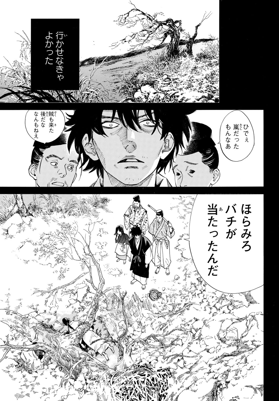 ノラガミ Chap 106 - Next Chap 107