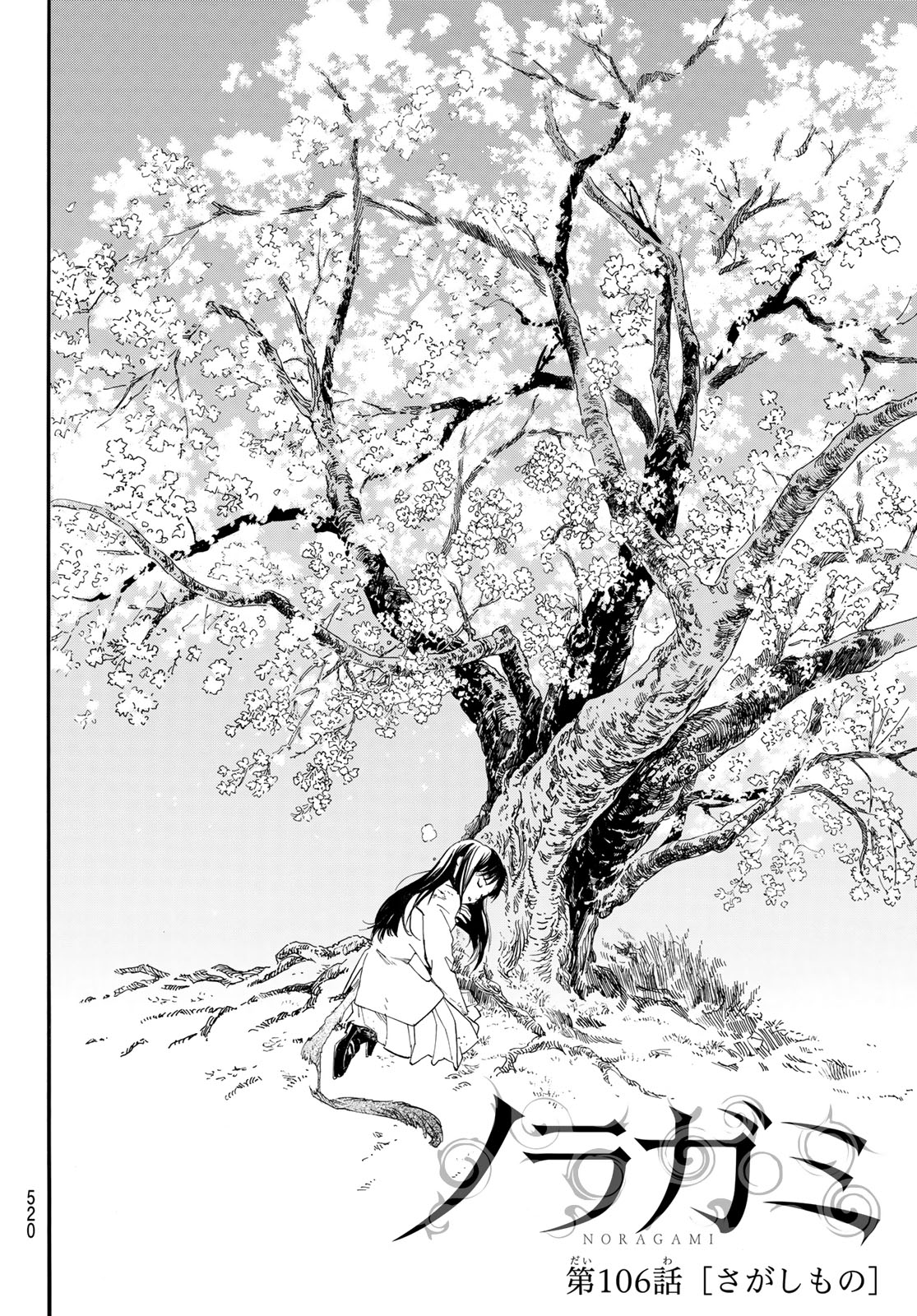 ノラガミ Chap 106 - Next Chap 107