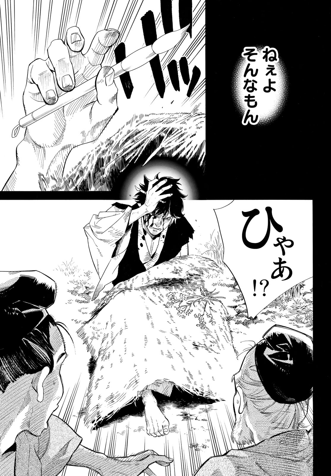ノラガミ Chap 106.1 - Next Chap 107.1