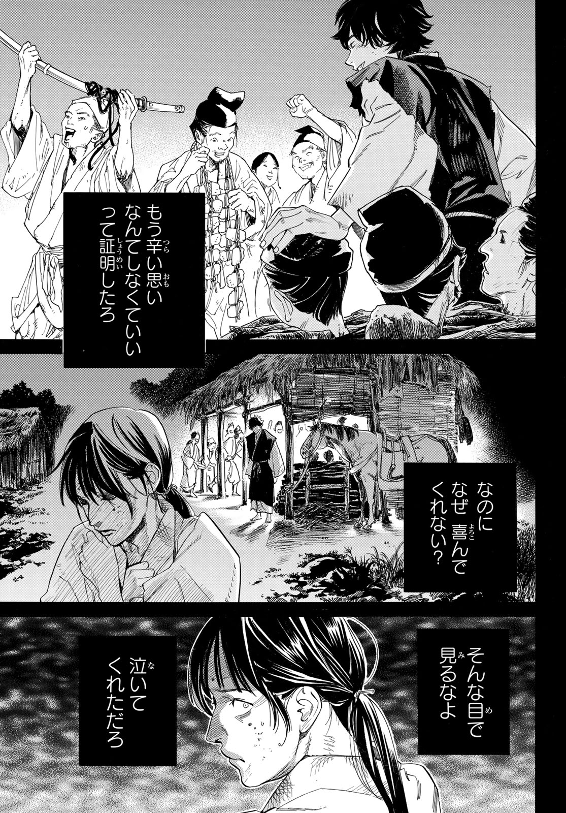 ノラガミ Chap 106.1 - Next Chap 107.1