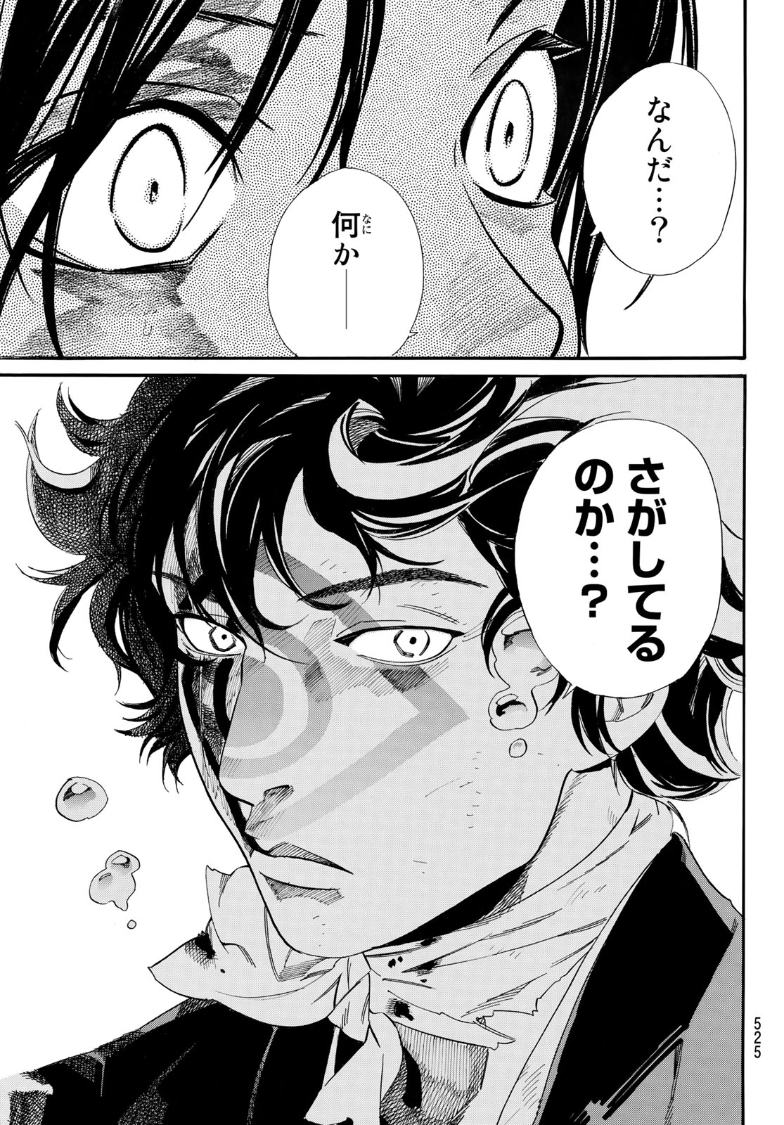 ノラガミ Chap 106.1 - Next Chap 107.1