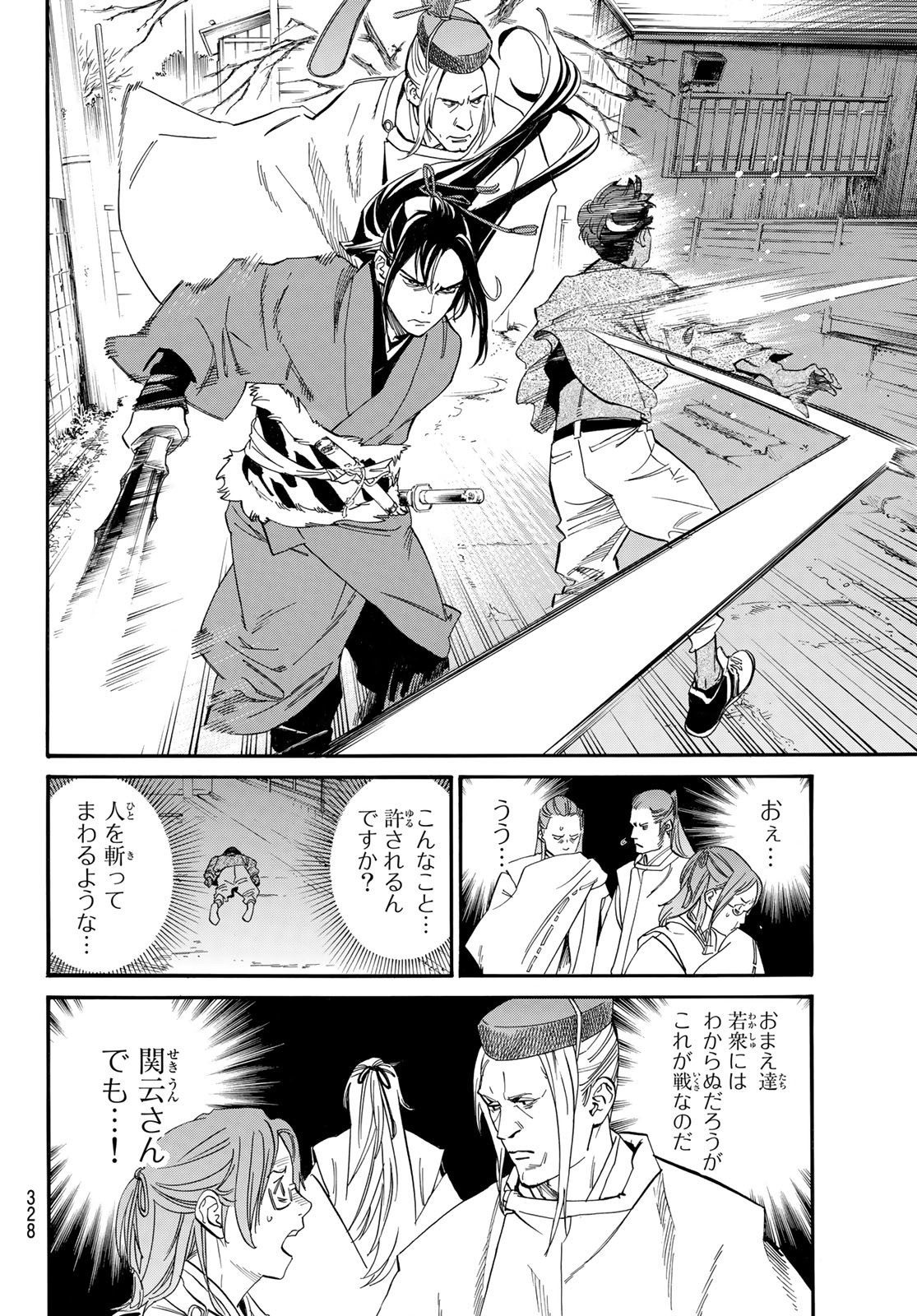ノラガミ Chap 106.2 - Next Chap 107.2