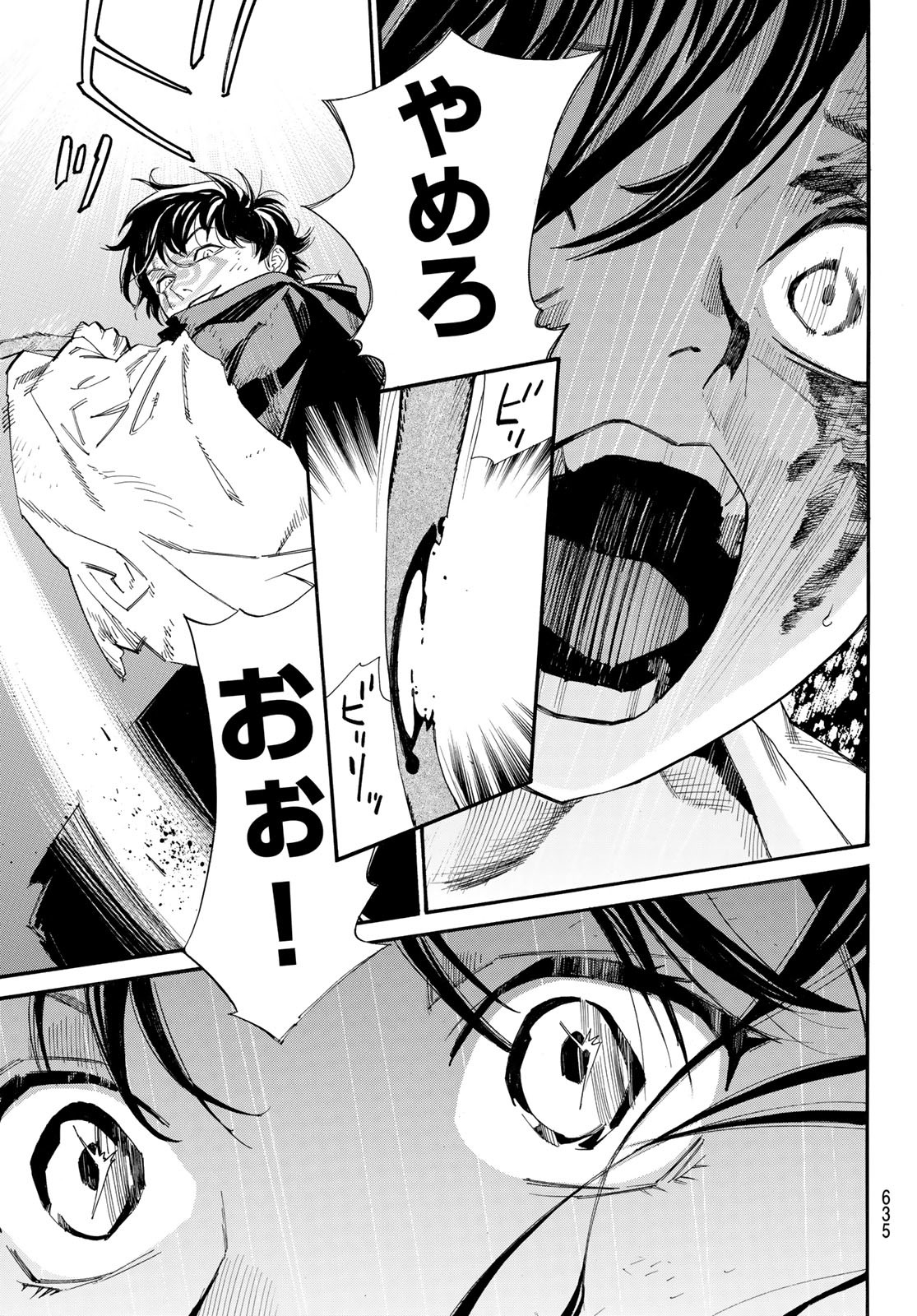 ノラガミ Chap 107 - Next Chap 108