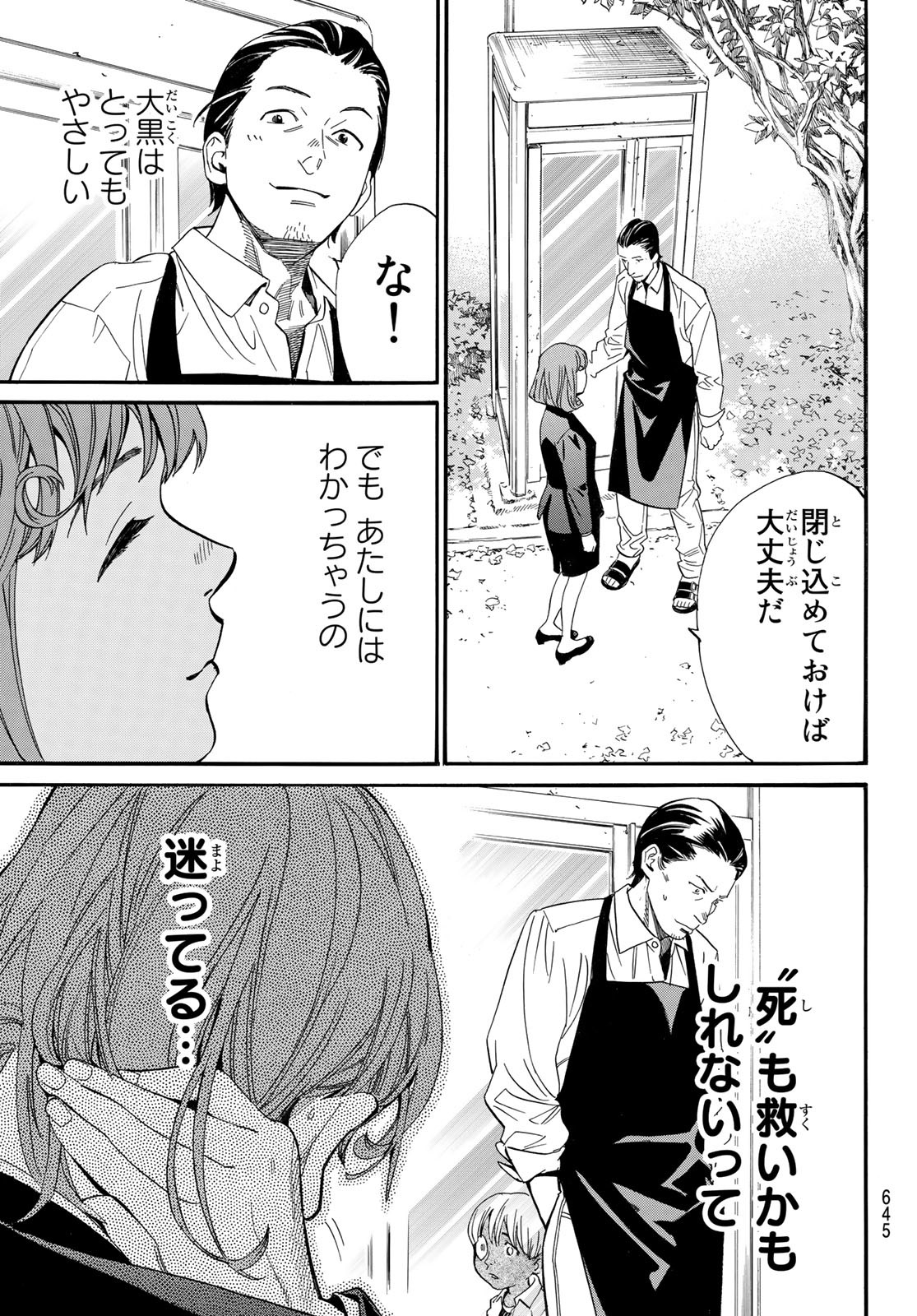 ノラガミ Chap 107 - Next Chap 108
