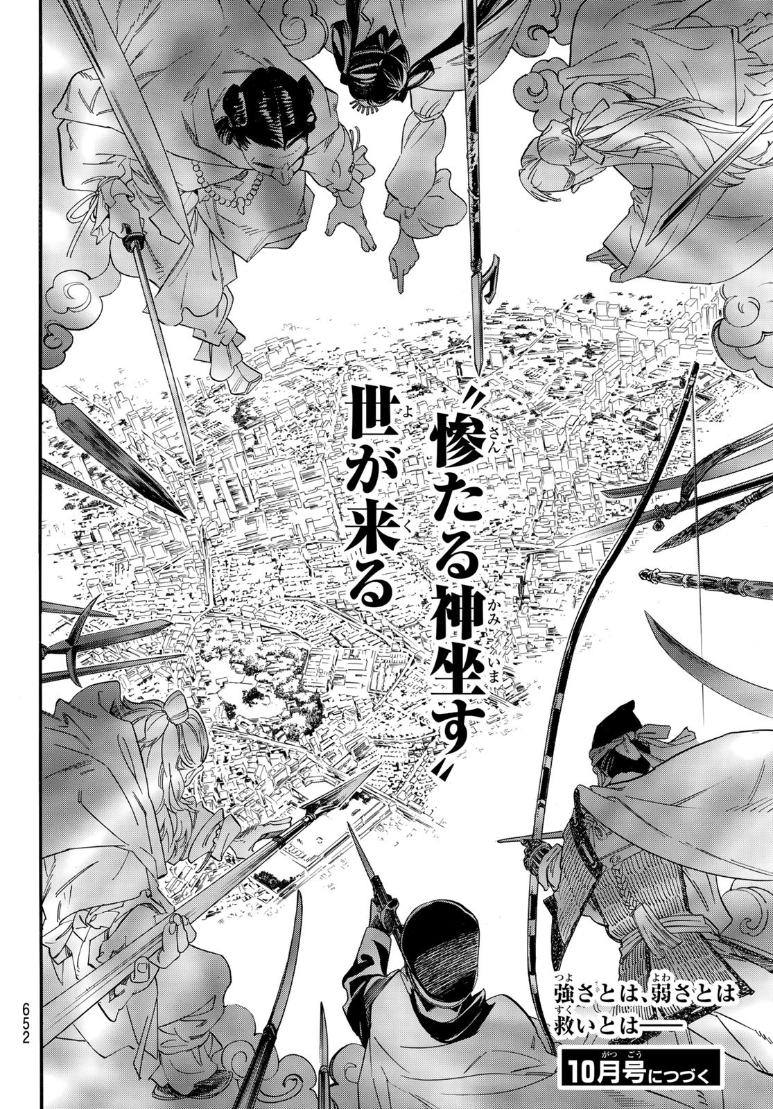 ノラガミ Chap 107 - Next Chap 108