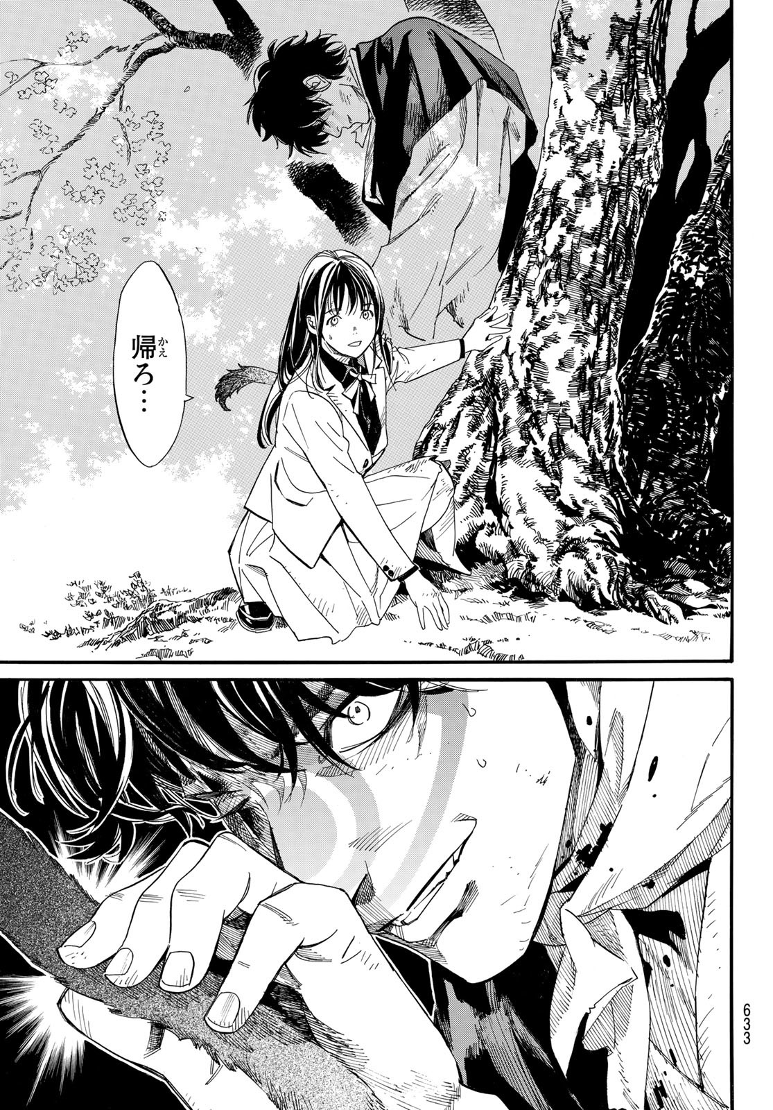 ノラガミ Chap 107 - Next Chap 108