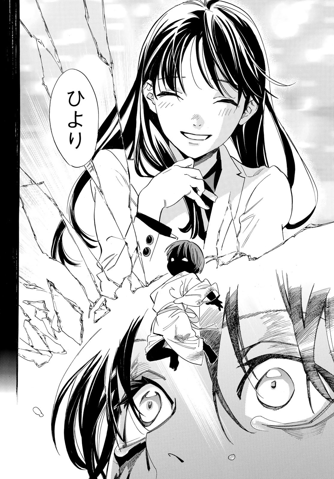 ノラガミ Chap 107.2 - Next Chap 108.2