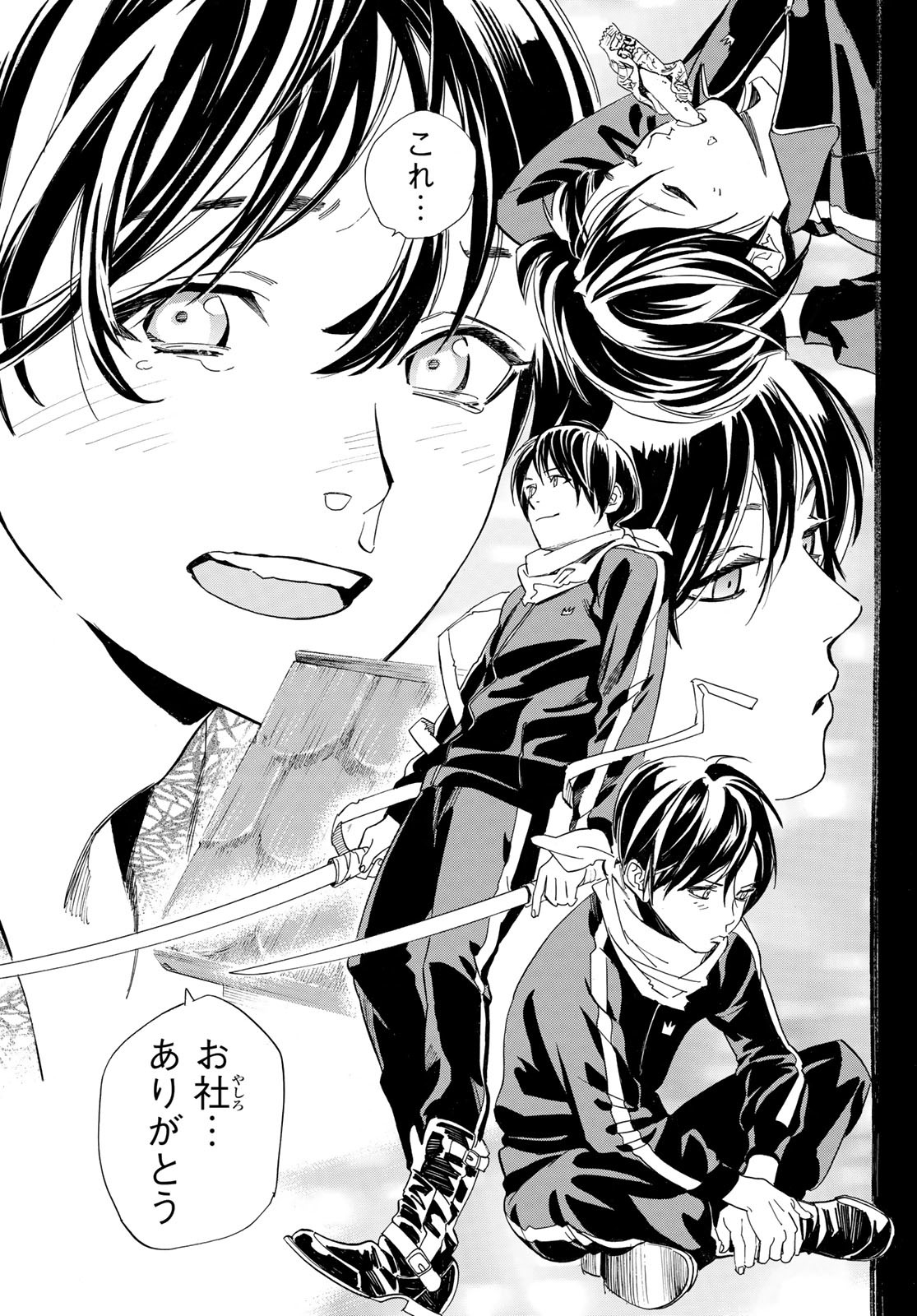 ノラガミ Chap 107.2 - Next Chap 108.2