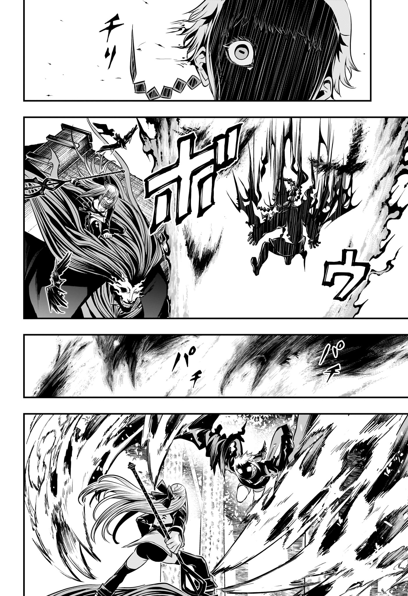 鵺の陰陽師 Chap 40 - Next Chap 41