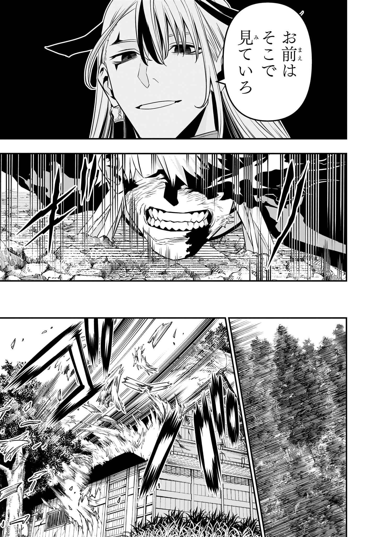 鵺の陰陽師 Chap 42 - Next Chap 43