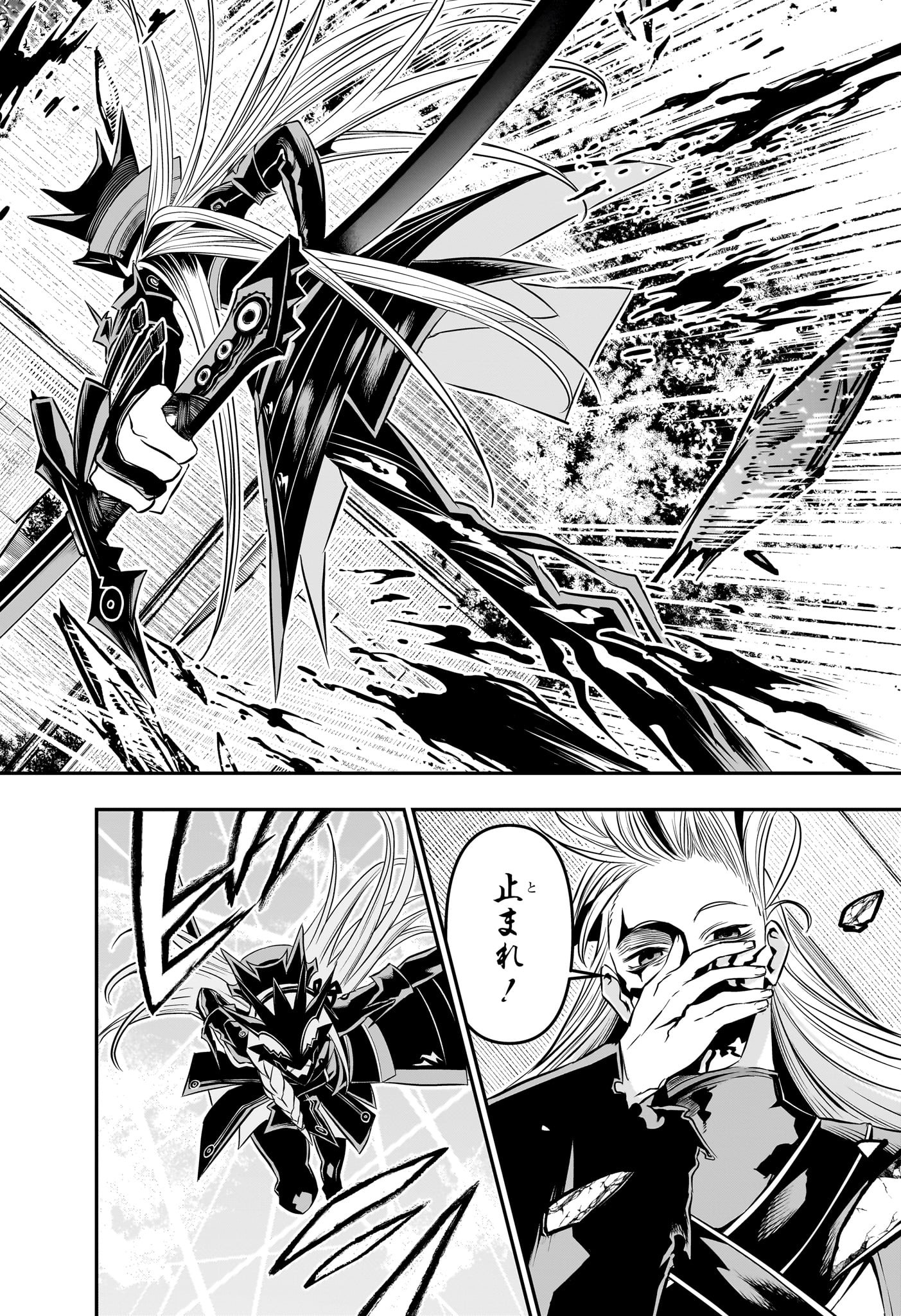 鵺の陰陽師 Chap 42 - Next Chap 43