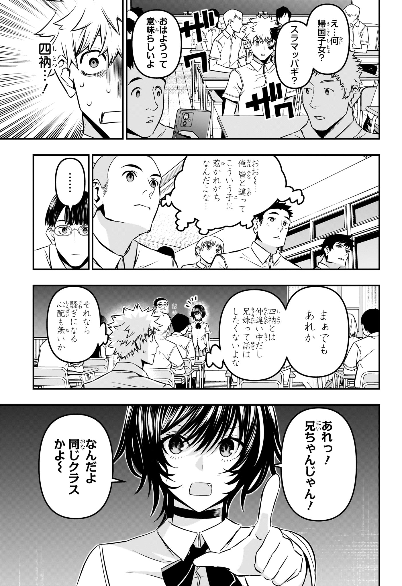 鵺の陰陽師 Chap 43 - Next Chap 44