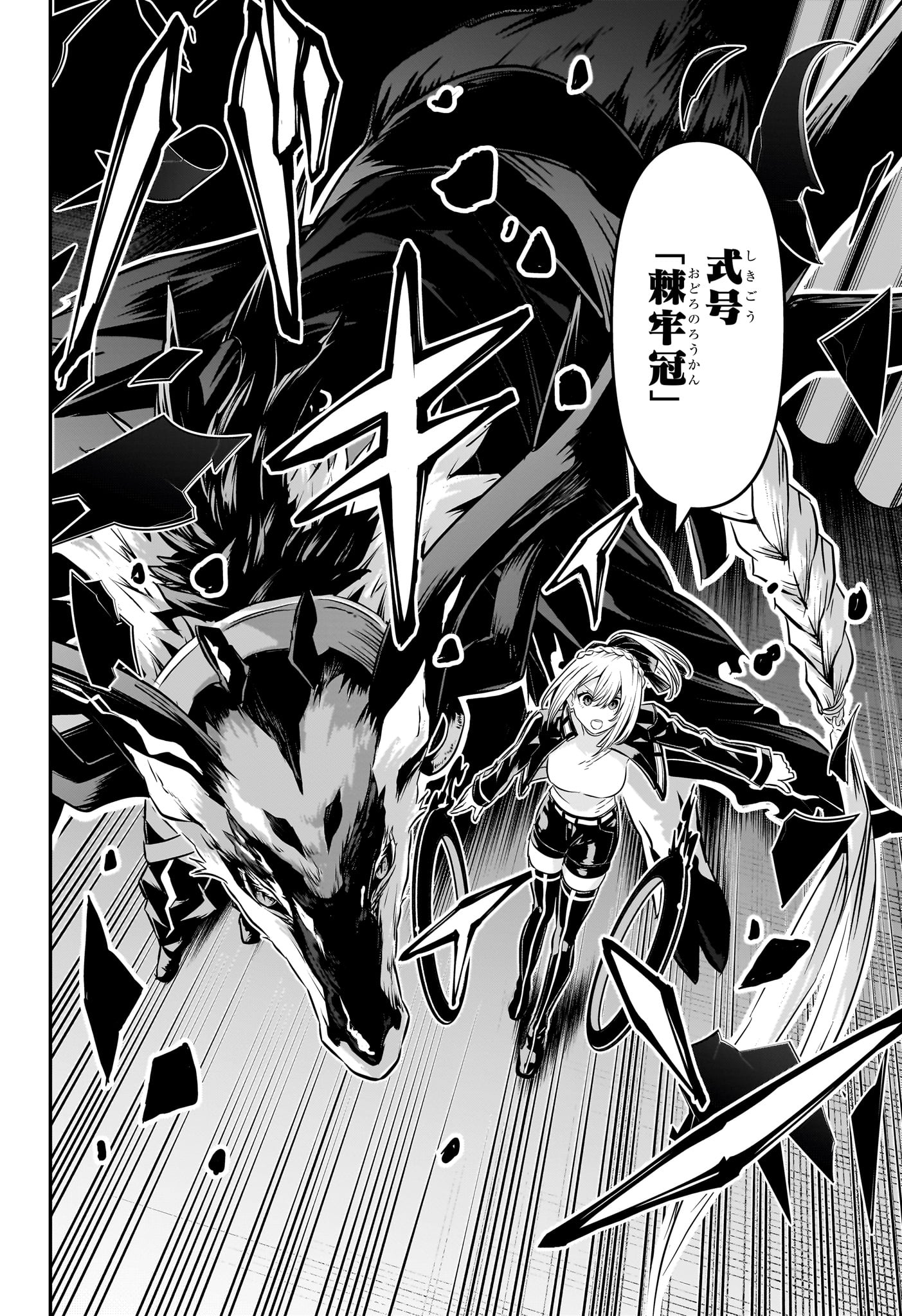 鵺の陰陽師 Chap 51 - Next Chap 52