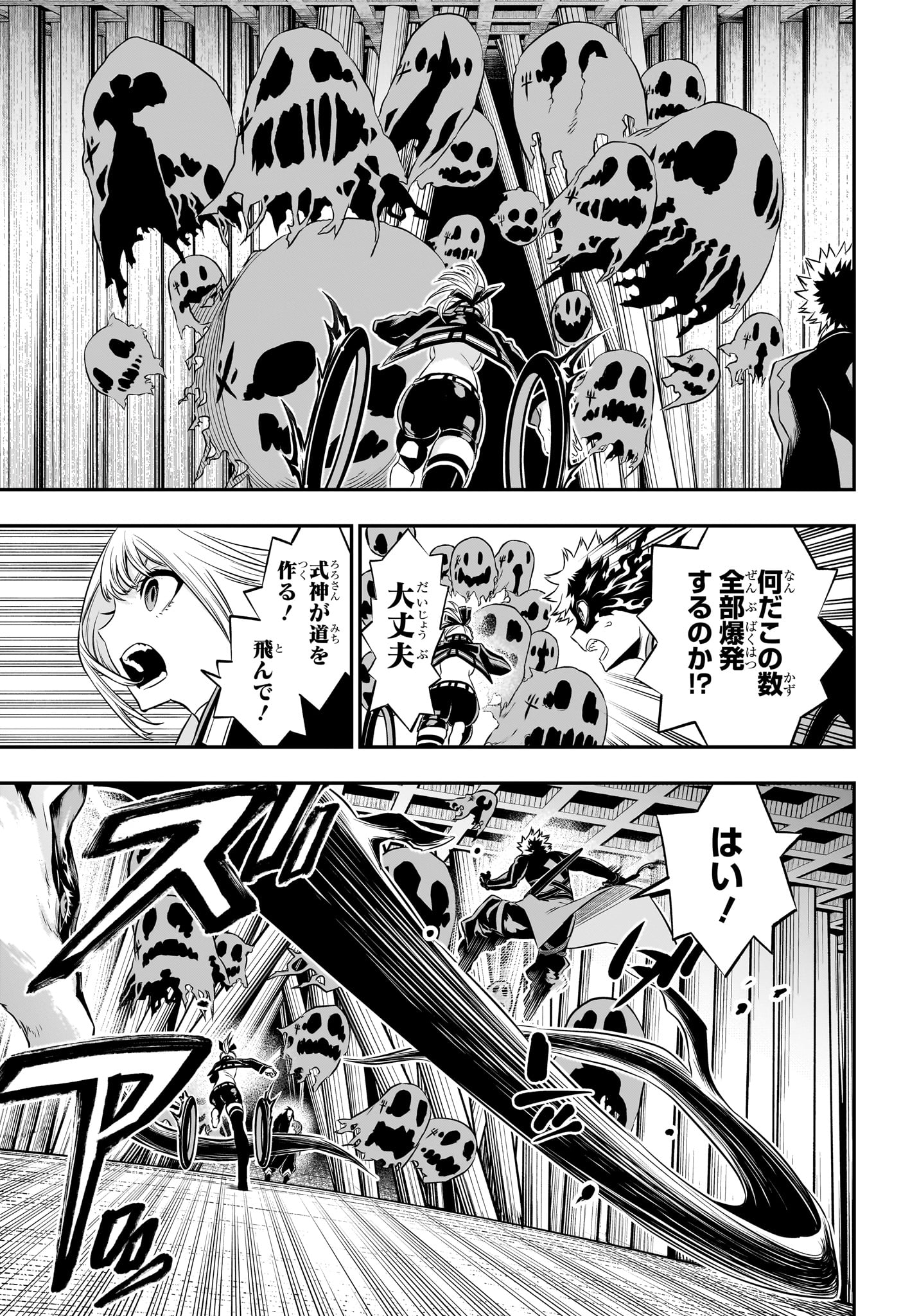 鵺の陰陽師 Chap 52 - Next Chap 53