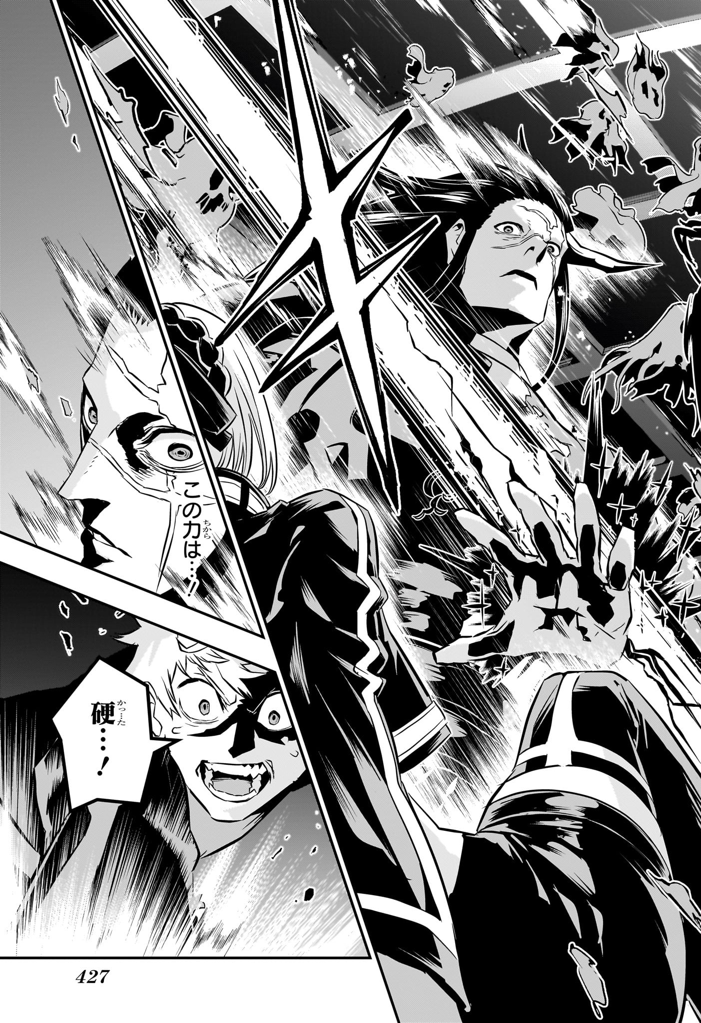 鵺の陰陽師 Chap 52 - Next Chap 53